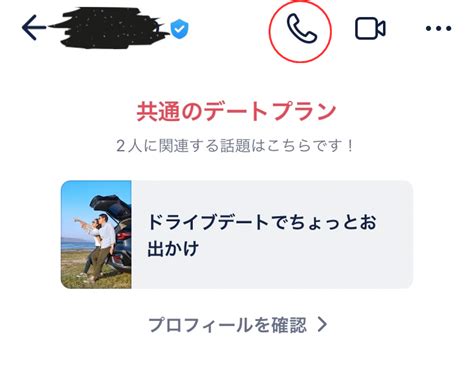 タップル ライン交換 id|tapple (タップル)で安全にLINE (ライン)交換をするためには？交。